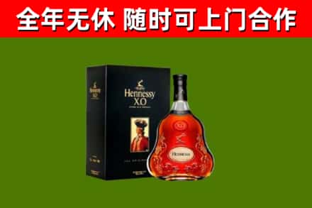 老城区烟酒回收轩尼诗XO.jpg