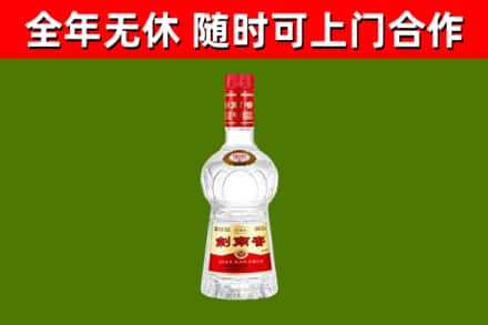 老城区烟酒回收剑南春水晶剑2.jpg