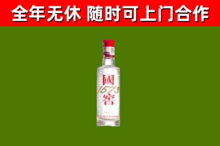 老城区烟酒回收1573酒.jpg
