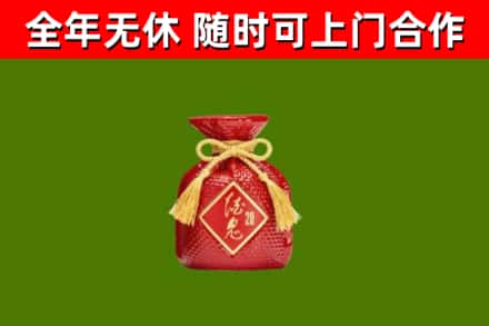 老城区烟酒回收酒鬼酒.jpg