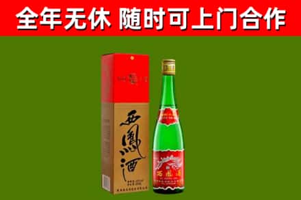 老城区烟酒回收西凤酒绿瓶.jpg